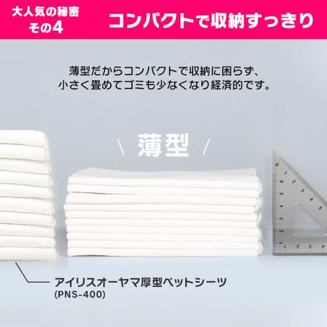 ペット シーツ 犬 トイレ シート ペットシーツ 薄型 レギュラー ワイド 800枚 400枚 猫 大容量 トイレシーツ 業務用 アイリスオーヤマ  ペの通販はau PAY マーケット Pet館〜ペット館〜 au PAY マーケット－通販サイト