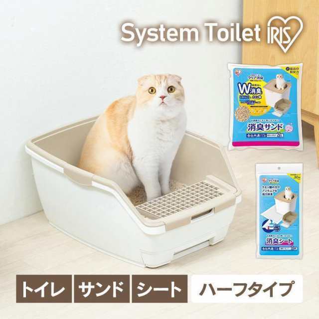 猫 トイレ 本体 猫トイレ セット 猫砂 消臭 防臭アイリスオーヤマ お部屋のにおいクリア消臭 猫用システムトイレハーフ ONCH-530 猫用  室の通販はau PAY マーケット Pet館〜ペット館〜 au PAY マーケット－通販サイト