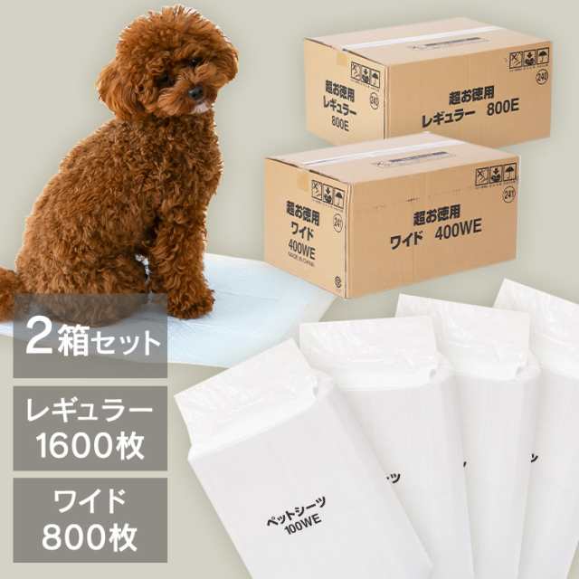 4個セット】キミおもい パワフル消臭シート 全3種類 トイレシート ペットシーツ 犬用品 シーツ エリエールペット 消臭 足ぬれ 芝生 レの通販はau  PAY マーケット Pet館〜ペット館〜 au PAY マーケット－通販サイト