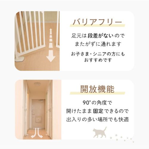 訳あり新品 猫 ケージ ぺットゲート バリアフリー ペットガード