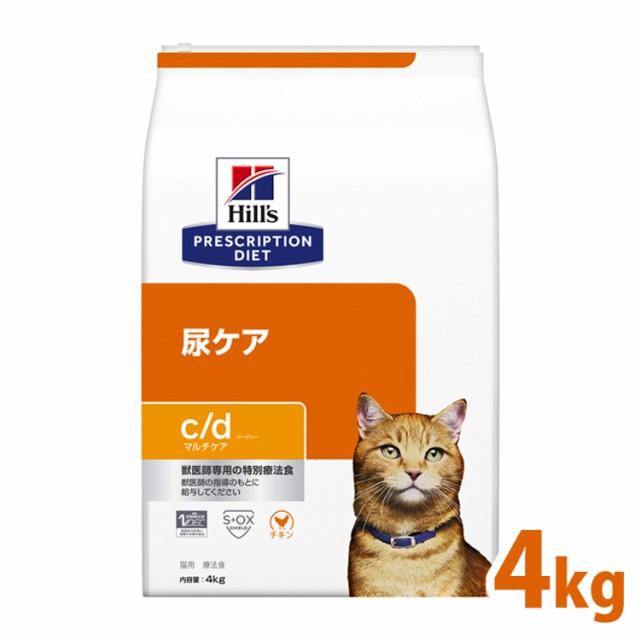 ヒルズ 猫用 c/d 特別療法食 プリスクリプション・ダイエット チキン cd シーディー 4kg マルチケア 尿ケア 結石 結晶 尿石 ユリナリー 