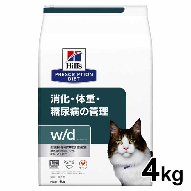 【4個】 ヒルズ 猫用 w/d 特別療法食 プリスクリプション・ダイエット wd ダブリューディー 4kg ×4 体重管理 糖尿病 消化器 普通粒 チキ