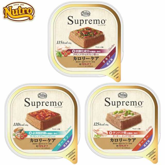 ニュートロ シュプレモ 犬 ドッグフード カロリーケア 100g ウェット チキン ターキー サーモン 成犬用 Nutro Supremo トレイの通販はau Pay マーケット Pet館 ペット館