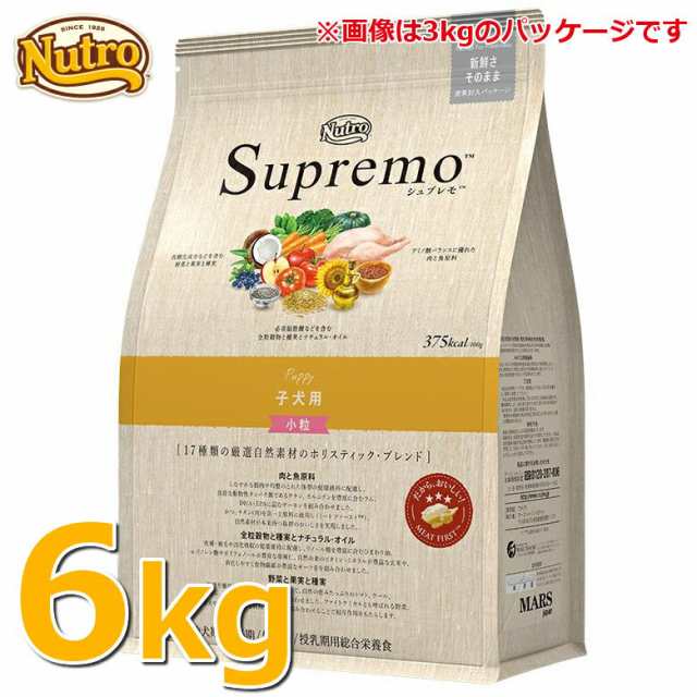 ニュートロ シュプレモ 犬 ドッグフード 子犬用 小粒 6kg 全犬種用 Nutro Supremo いぬ イヌ ドライ フード 子犬 こいぬ ペットフード ド