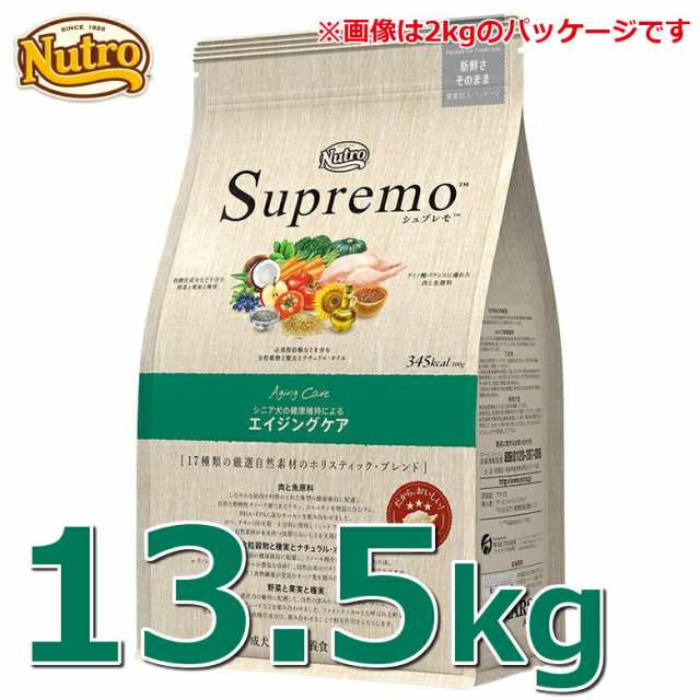 ニュートロ シュプレモ 犬 ドッグフード エイジングケア 13.5kg ドライ Nutro Supremo シニア犬用 高齢犬用 送料無料