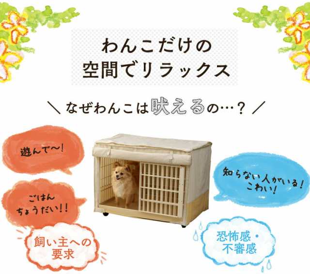 犬 ケージ サークル リラックスケージ Rlc 810 屋根付き カバー付 送料無料 カバー プラスチック 小型犬 中型犬用 小型犬 中型犬 いぬ の通販はau Pay マーケット Pet館 ペット館