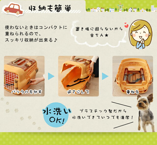 同行避難にも／ 犬 ドライブボックス 防災 避難 ペットキャリー M
