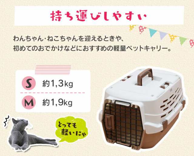 ☆限定価格！31日まで☆ ＼旅行時にも使える！／ 犬 ペットキャリー Sサイズ 防災 避難 超小型犬キャリーバッグ 防災グッズ キャリーケース ペット  猫 キャリー 送料無料 アイリスオーヤマ 機内 軽量 飛行機 お出かけ 2ドア UPC-490 通院 クレート おしゃれの通販はau PAY ...