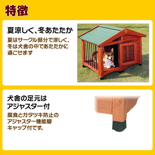 犬小屋 屋外 犬 犬舎 ハウス 中型犬用 体高約40cmまで サークル犬舎 Cl 990 室外 野外 ブラウン 送料無料 サークルの通販はau Pay マーケット Pet館 ペット館