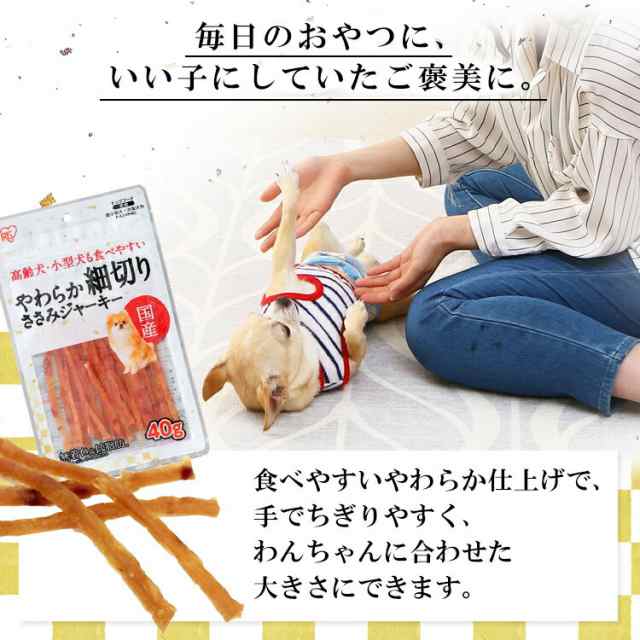 犬 おやつ やわらか細切りささみジャーキー 40g P Kj Yh40 犬おやつ ささみジャーキー ジャーキー やわらかい 超小型犬 大型犬 高齢犬 の通販はau Pay マーケット Pet館 ペット館