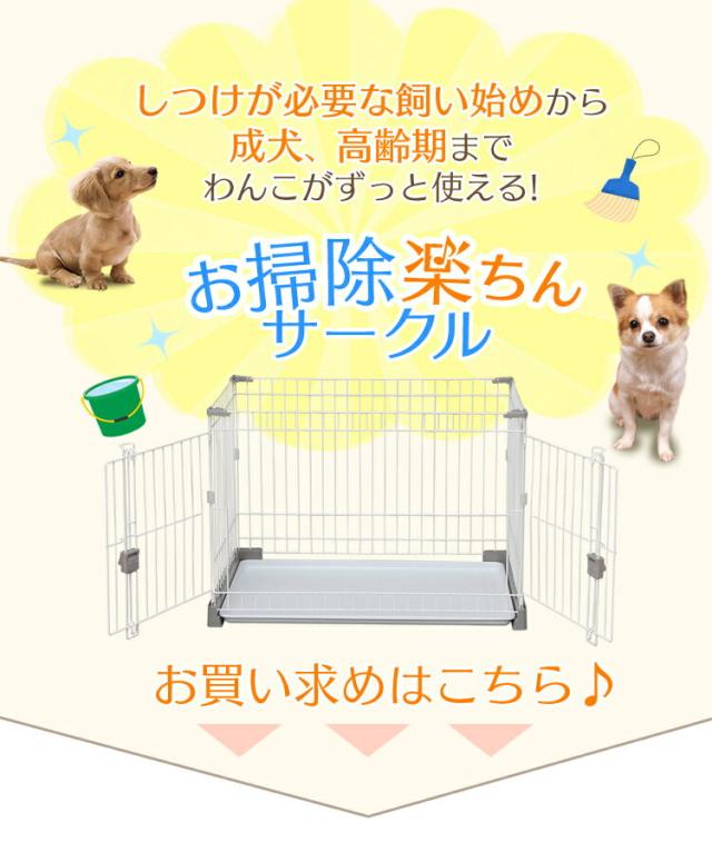 犬 ケージ アイリスオーヤマ P-SS-906 ペットケージ ペット用品