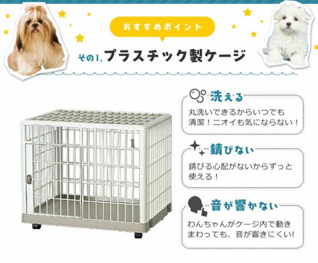 大人気商品 犬 ケージ ペットケージ 犬用ケージ ペットサークル 犬 アイリスオーヤマ ケージ サークル キャスター付き 小型犬 安い の通販はau Pay マーケット Pet館 ペット館