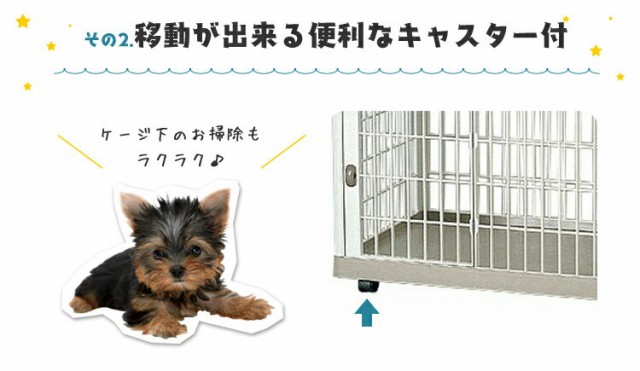 ペットゲージ ペットサークル 犬 ケージ サークル キャスター付き 小型犬 安い 人気 おすすめ プラケージ 室内 プラスチック 送料無料 おの通販はau Pay マーケット Pet館 ペット館