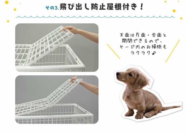 ケージ 犬 サークル ゲージ 小型犬 安い 人気 おすすめ プラケージ 室内 ペットケージ プラスチック 送料無料 おしゃれ かわいい 錆びなの通販はau Pay マーケット Pet館 ペット館