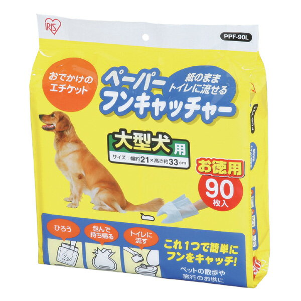 ペット用ウンチ処理用品 ペーパーフンキャッチャー ｍサイズ 100枚入り Lサイズ 90枚入り Ppf の通販はau Pay マーケット Pet館 ペット館