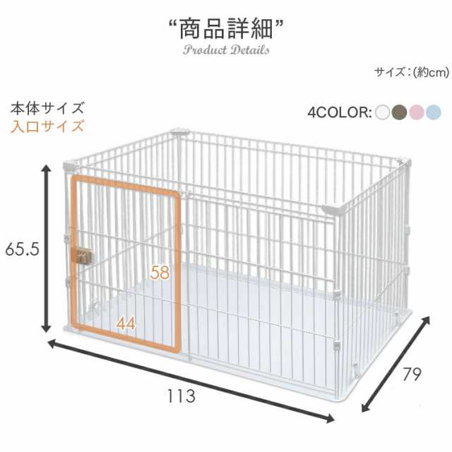 ケージ サークル 犬 ケージ ゲージ システムサークル トレー付き スライドドア Sts 10t 茶 白 いぬ イヌ ペットサークル ペットケージ の通販はau Pay マーケット Pet館 ペット館