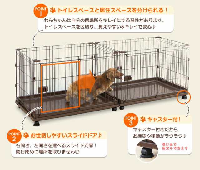 犬 ケージ サークル ペットケージ アイリスオーヤマ 犬 ケージ ゲージ 拡張できる コンビネーションサークル ワイドセット ペットサークの通販はau Pay マーケット Pet館 ペット館