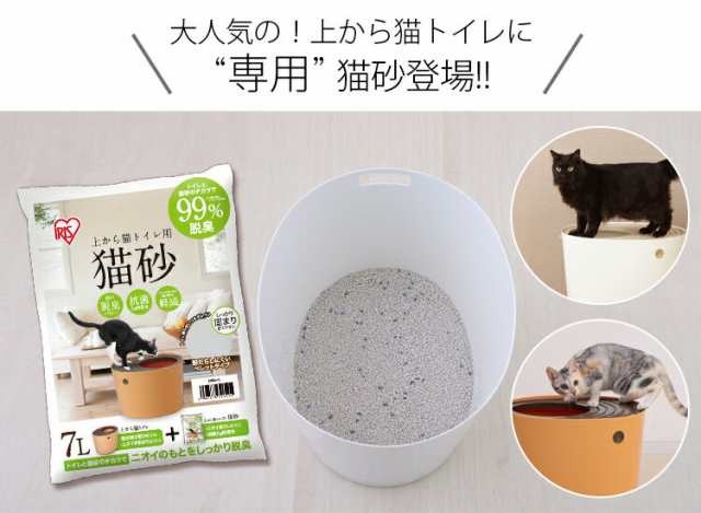 3袋セット】猫砂 ベントナイト7L 猫 砂 上から猫トイレ専用猫砂 UNS-7L 脱臭 抗菌 固まる 上から猫トイレ ネコ砂 ねこ砂の通販はau  PAY マーケット Pet館〜ペット館〜 au PAY マーケット－通販サイト