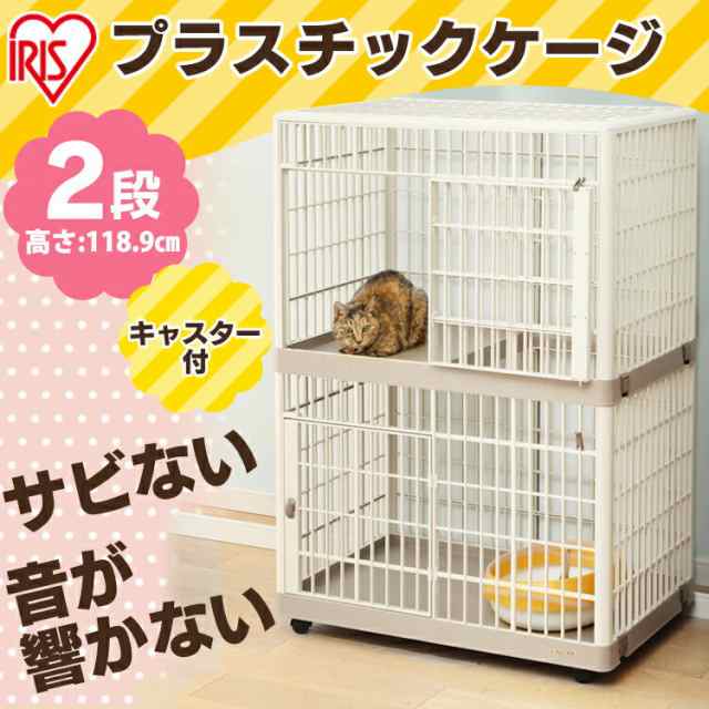 キャットケージ ケージ 猫 ゲージ プラケージ 2段 猫ケージ キャットゲージ シンプル 安い おすすめ キャットケージ プラスチック 送料無の通販はau Pay マーケット Pet館 ペット館