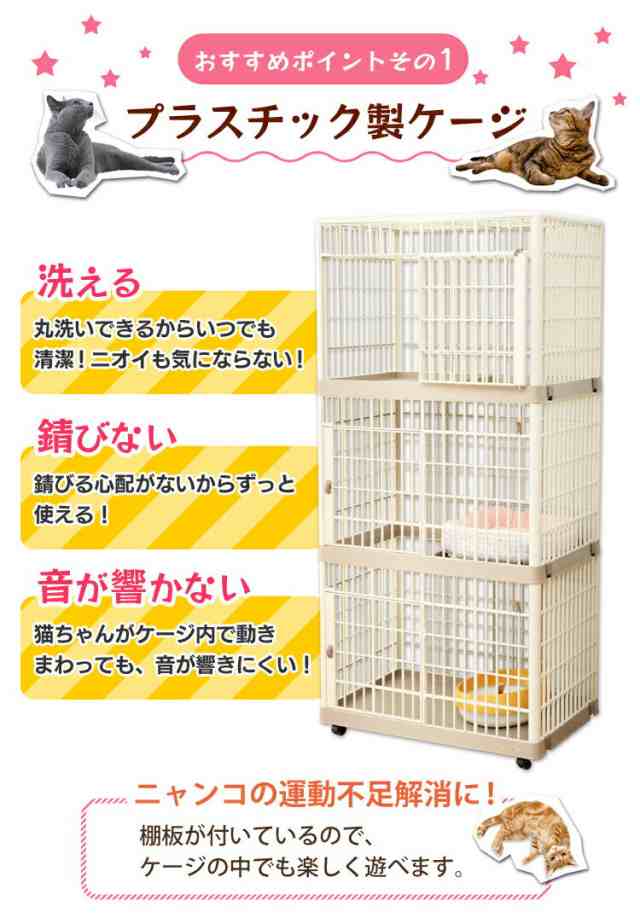 公式の限定商品 みず様専用☆アイリスオーヤマ☆プラケージ三段☆美品 猫用品