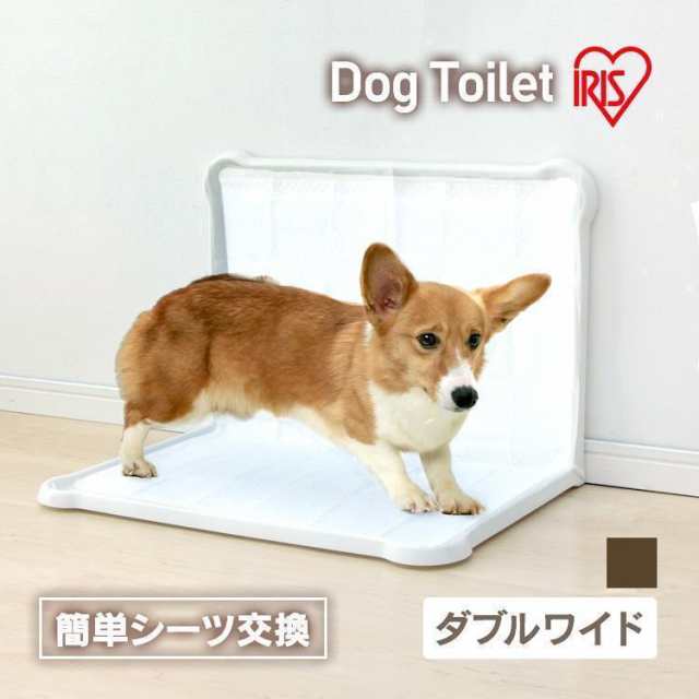 犬 トイレ 本体 トイレトレー アイリスオーヤマ ダブルワイド 足上げ しつけ トイレ本体 トイレ容器 ペットトイレ 犬トイレ  シーツぴたっの通販はau PAY マーケット Pet館〜ペット館〜 au PAY マーケット－通販サイト