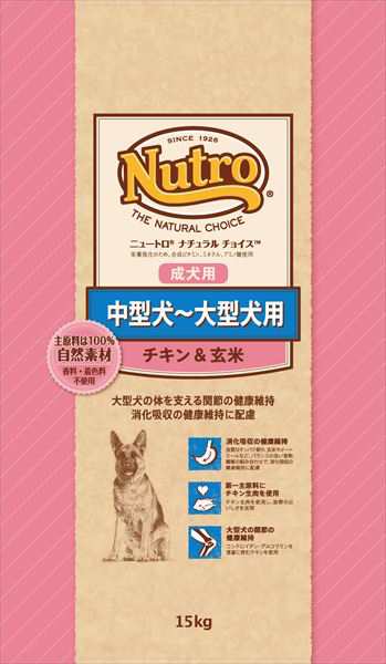 ニュートロ ナチュラルチョイス 犬 ドッグフード 中型犬 大型犬用 チキン 玄米 成犬用 15kg Nutro Natural Choice ドライ 送料無料の通販はau Pay マーケット Pet館 ペット館