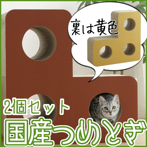 ★10％OFFｸｰﾎﾟﾝ有！25日迄★ 【2個セット】爪とぎ 猫 ブロック型 ビッグサイズ 2個セット 猫 つめとぎ 爪研ぎ 日本製 国産 段ボール 送料無料の通販は