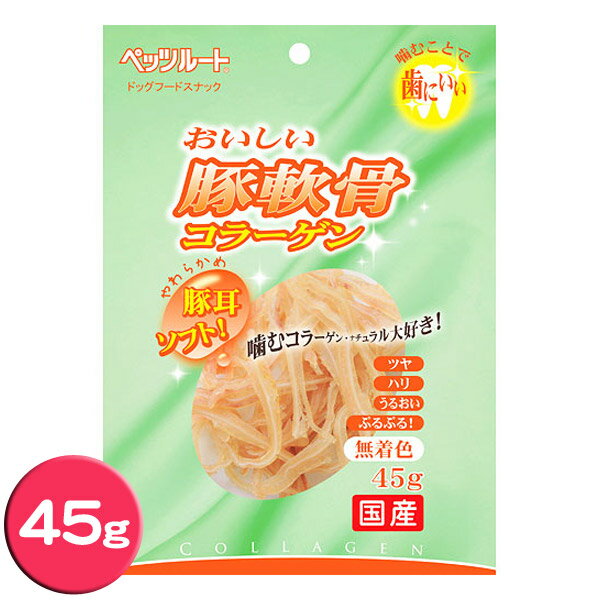 ペッツルート おいしい豚軟骨コラーゲン ソフト45g D 犬 おやつ ごほうび ペット 犬のおやの通販はau Pay マーケット Pet館 ペット館