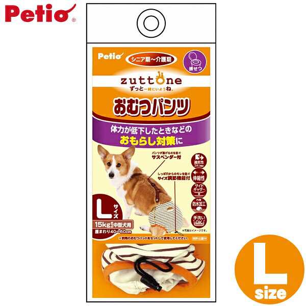 ペティオ Petio 老犬介護用 おむつパンツk Lサイズ オムツ おむつ 犬用品 Tc Pet館 ペット館 楽の通販はau Pay マーケット Pet館 ペット館