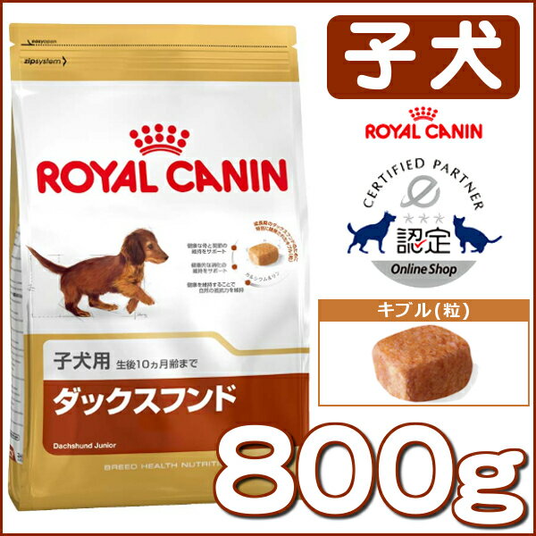 ロイヤル カナン 子犬