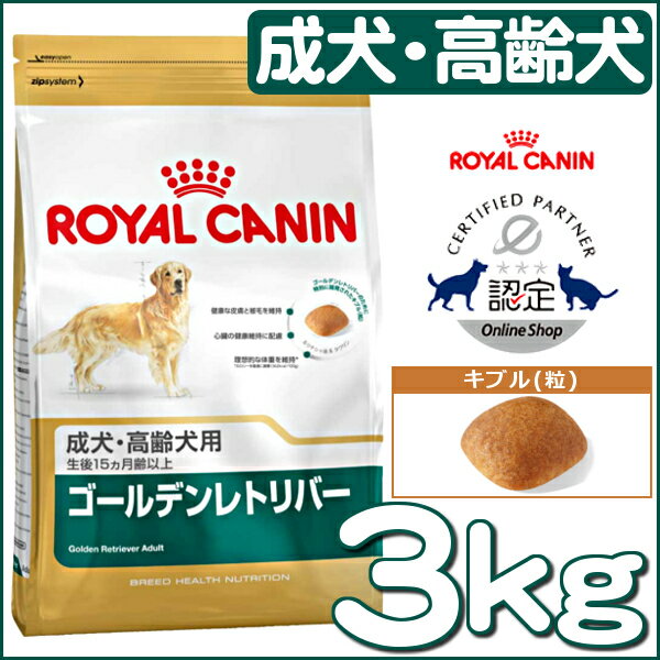  CANIN ゴールデンレトリーバー 12kg×2個セット ROYAL CANIN ゴールデンレトリーバー 12kg×2個セット ロイヤル