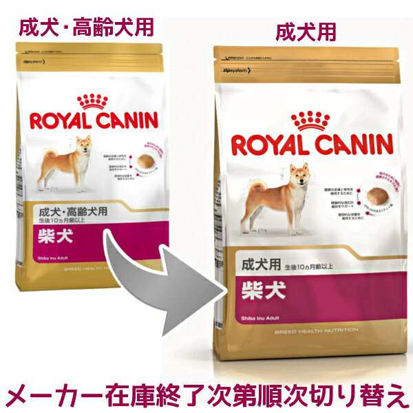 ロイヤルカナン 犬 ドッグフード 柴犬 成犬 800g ドライ 犬種別 正規品 Bhn ドッグ フード アダルト 生後10ヶ月齢以上の通販はau Pay マーケット Pet館 ペット館