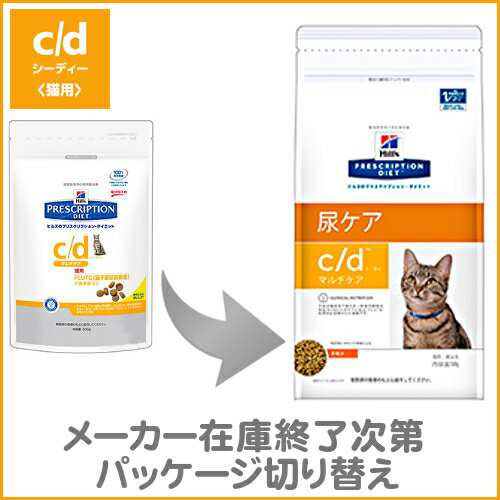ヒルズ c/d 療法食 猫 キャットフード マルチケア チキン 2kg ドライ