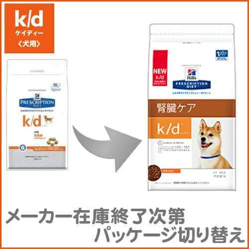 ヒルズ K D 7 5kg 送料無料 犬 食事 特別 療法食 ドッグフード ドライ 腎臓病 Kd プリスクリプショの通販はau Pay マーケット Pet館 ペット館