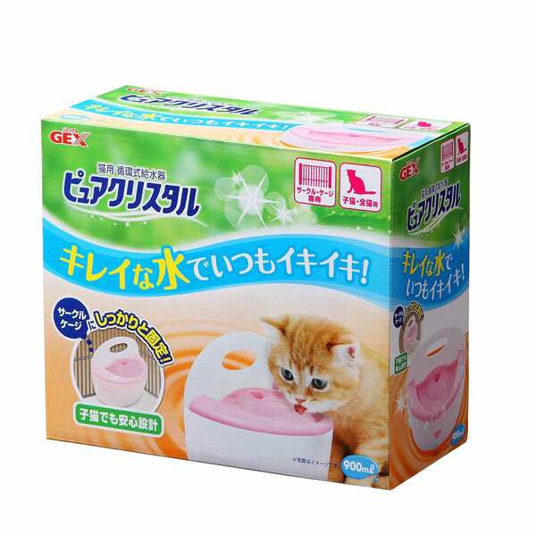 Gex ピュアクリスタル サークル ケージ 子猫用 自動給水器 循環 猫 キャット 仔猫 小猫 ペット の通販はau Pay マーケット Pet館 ペット館