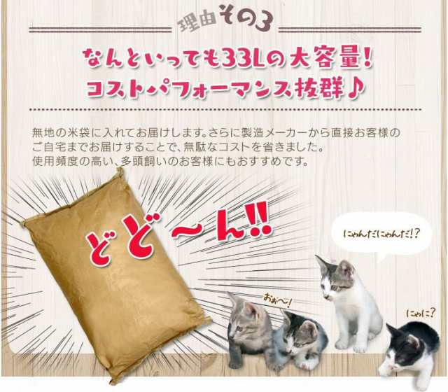 期間限定！2,280円⇒1,800円》 猫砂 ネコ砂 木質ペレット 33L 送料無料 20kg システムトイレ 人気 脱臭 消臭 抗菌力 燃やせる  大容量 の通販はau PAY マーケット - Pet館～ペット館～