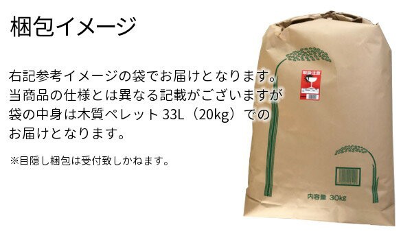 期間限定！2,280円⇒1,800円》 猫砂 ネコ砂 木質ペレット 33L 送料無料 20kg システムトイレ 人気 脱臭 消臭 抗菌力 燃やせる  大容量 の通販はau PAY マーケット - Pet館～ペット館～