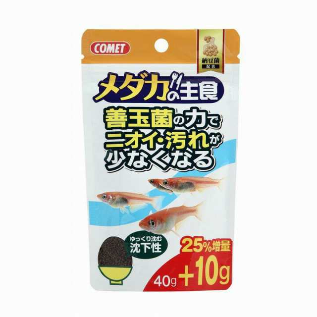 メダカ エサ メダカの主食納豆菌 40g イトスイ Tc Lp Pet館 ペット館 楽天の通販はau Pay マーケット Pet館 ペット館