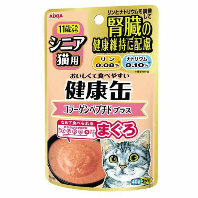 猫フード 缶 シニア猫用 健康缶パウチ コラーゲンペプチドプラス 40g ウェット アイシア の通販はau Pay マーケット Pet館 ペット館