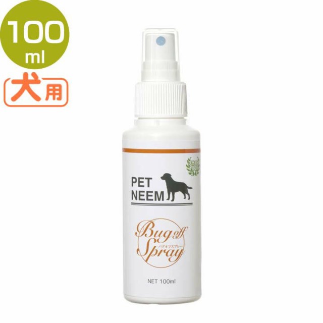 犬 虫よけ バグオフスプレー 100ml 散歩 ダニ避け 環健 ペットニーム Tc Pet館 ペット館の通販はau Pay マーケット Pet館 ペット館