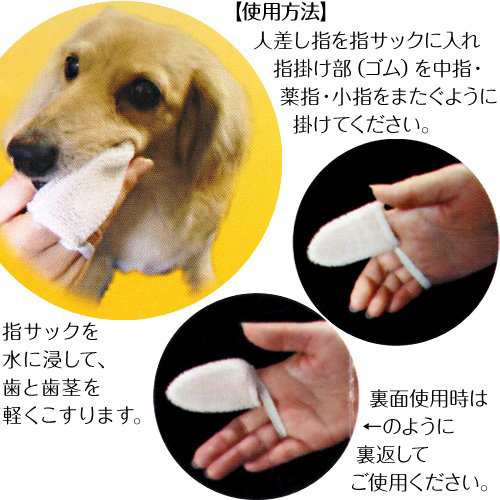 Kps オクチブラシ ２枚入り 犬 ペット ペット用品 クリーナー マウスクリーナー 歯みがき 歯の通販はau Pay マーケット Pet館 ペット館