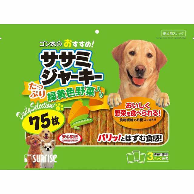 犬 おやつ ゴン太のおすすめササミジャーキー 緑黄色野菜入り 75枚 犬用 フード ペット ジの通販はau Pay マーケット Pet館 ペット館