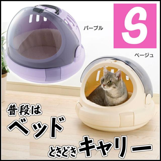 リッチェル コロル おでかけネコベッド S 猫 ベッド キャリー キャット ネコ パープル ベの通販はau Pay マーケット Pet館 ペット館