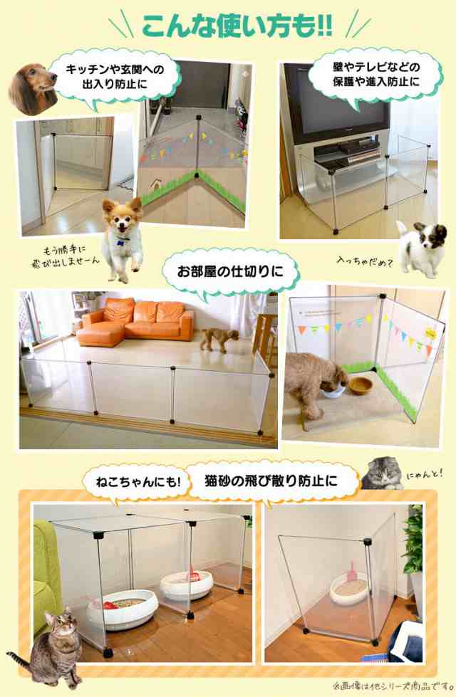 ペットフェンス 犬 猫 ゲート 飛び散り防止 S8枚組 U Q028 ドッグフェンス ジョイント 室内犬 室内飼いの通販はau Pay マーケット Pet館 ペット館