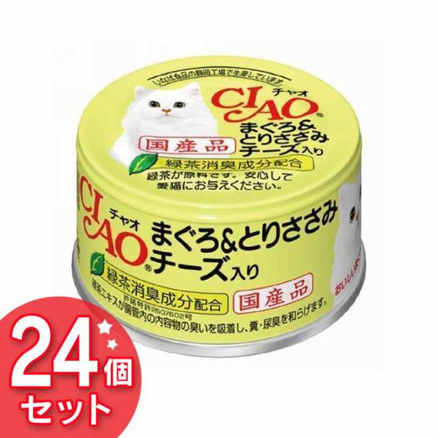 24個セット】CIAO まぐろu0026とりささみ チーズ入り85g キャットフード 