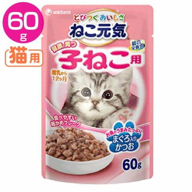 ねこ元気パウチ 健康に育つ子猫60g 猫用 ごはん 猫 ふーど ユニ チャーム Pet館 ペット館 楽天 の通販はau Pay マーケット Pet 館 ペット館