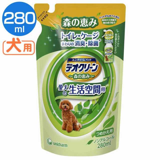 デオクリーン 消臭スプレー犬用詰替280ml 犬用 いぬ におい なめても安心 ユニ チャーム Pet館 の通販はau Pay マーケット Pet館 ペット館