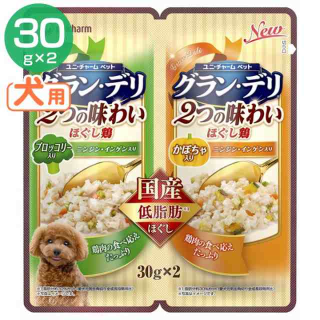 グランデリ2つの味わいパウチ ほぐし成犬用ブロッコリー かぼちゃ30g 2 犬 ドッグ フード ユニの通販はau Pay マーケット Pet館 ペット館