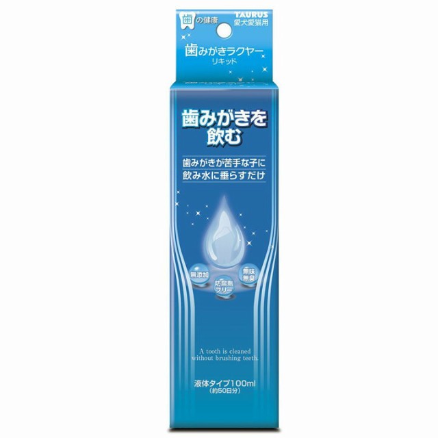 歯みがきラクヤーリキッド 100ml 犬用歯磨き デンタルケア ペット用歯磨き 犬口腔ケア トーラの通販はau Pay マーケット Pet館 ペット館