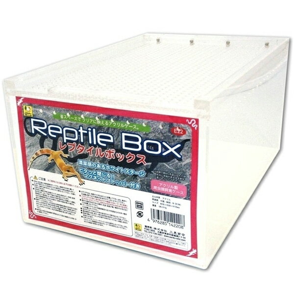 レプタイルボックス レプタイルボックスワイド 2個セット 爬虫類ケージ